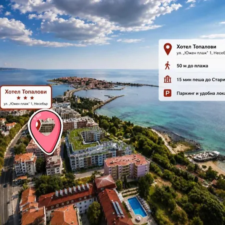 Topalovi Hotel